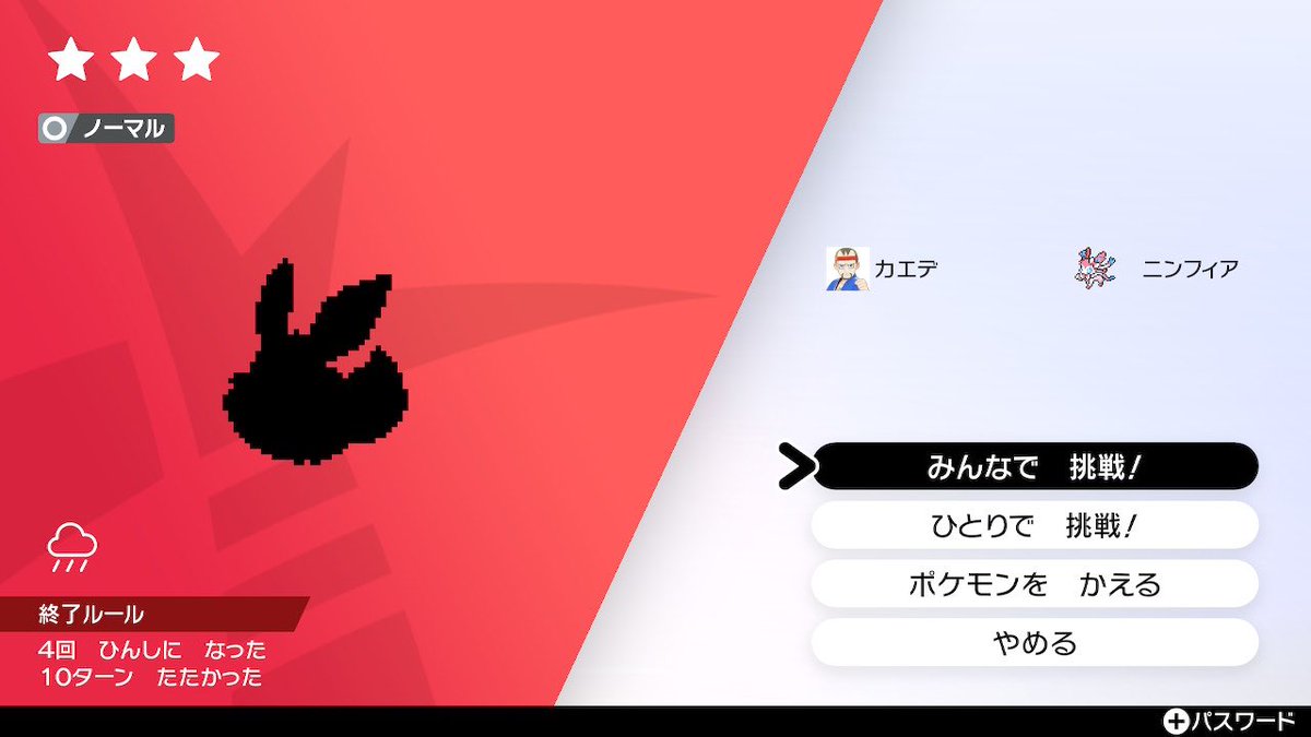 樋口楓 にじさんじ所属 on twitter 3のキョダイマックスイーブイは雑魚ちゃん ポケモン剣盾 nintendoswitch