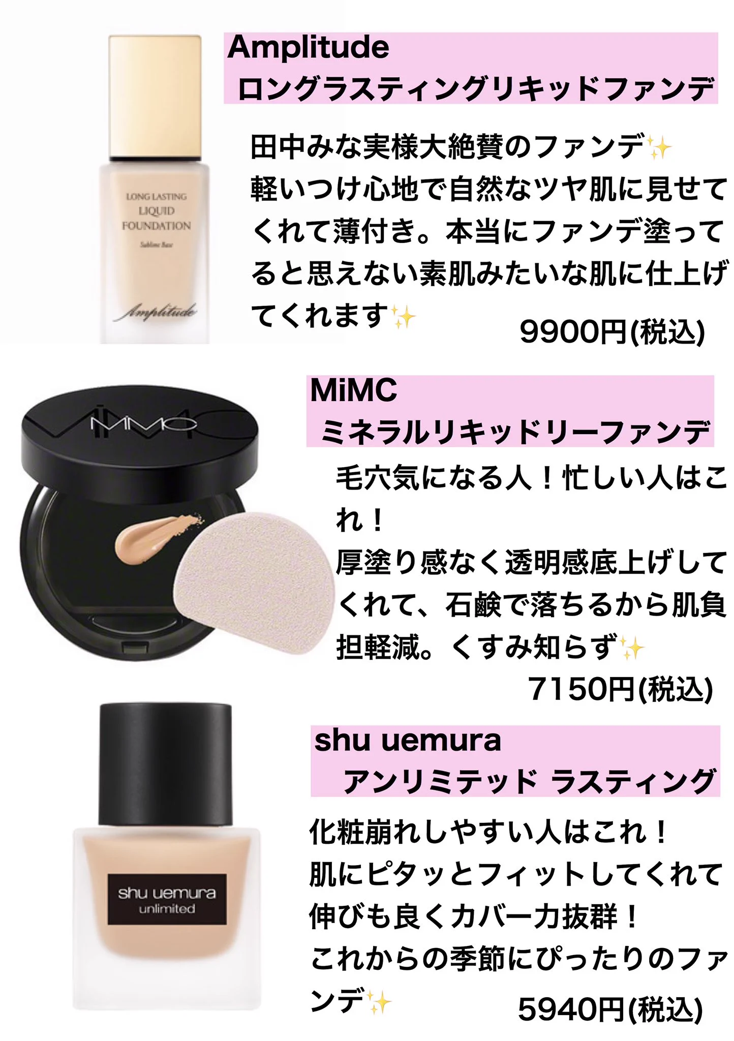 美肌の人の愛用率が高い？目的別オススメファンデーションまとめ！