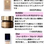 美肌の人の愛用率が高い？目的別オススメファンデーションまとめ!