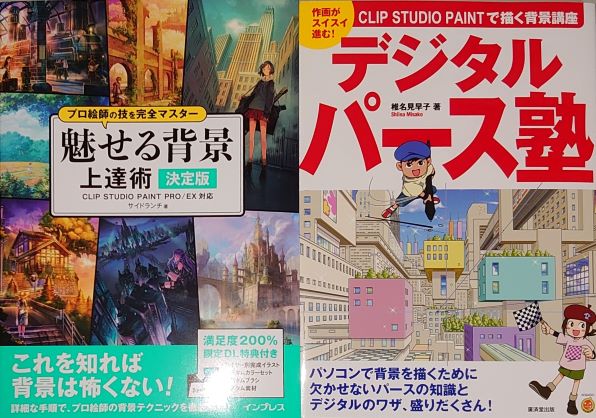 つよつよ初心者は自分の描きたいものを描くために学ぶ!
ヴィネットには魅力的な背景もまた不可分なのだ
エロッチさんのお絵描き講座はいいぞ(喧伝)
でもまずはラクガキの清書からだよね 