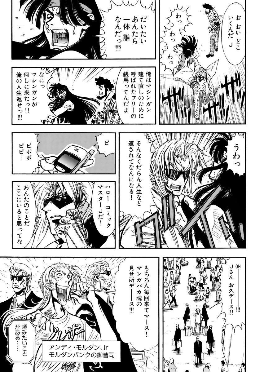 あのイベントでまた会いましょう コミックマスターj 完全版 リマスター版収録 未公開 コミケでgo 公開実況まとめ Togetter