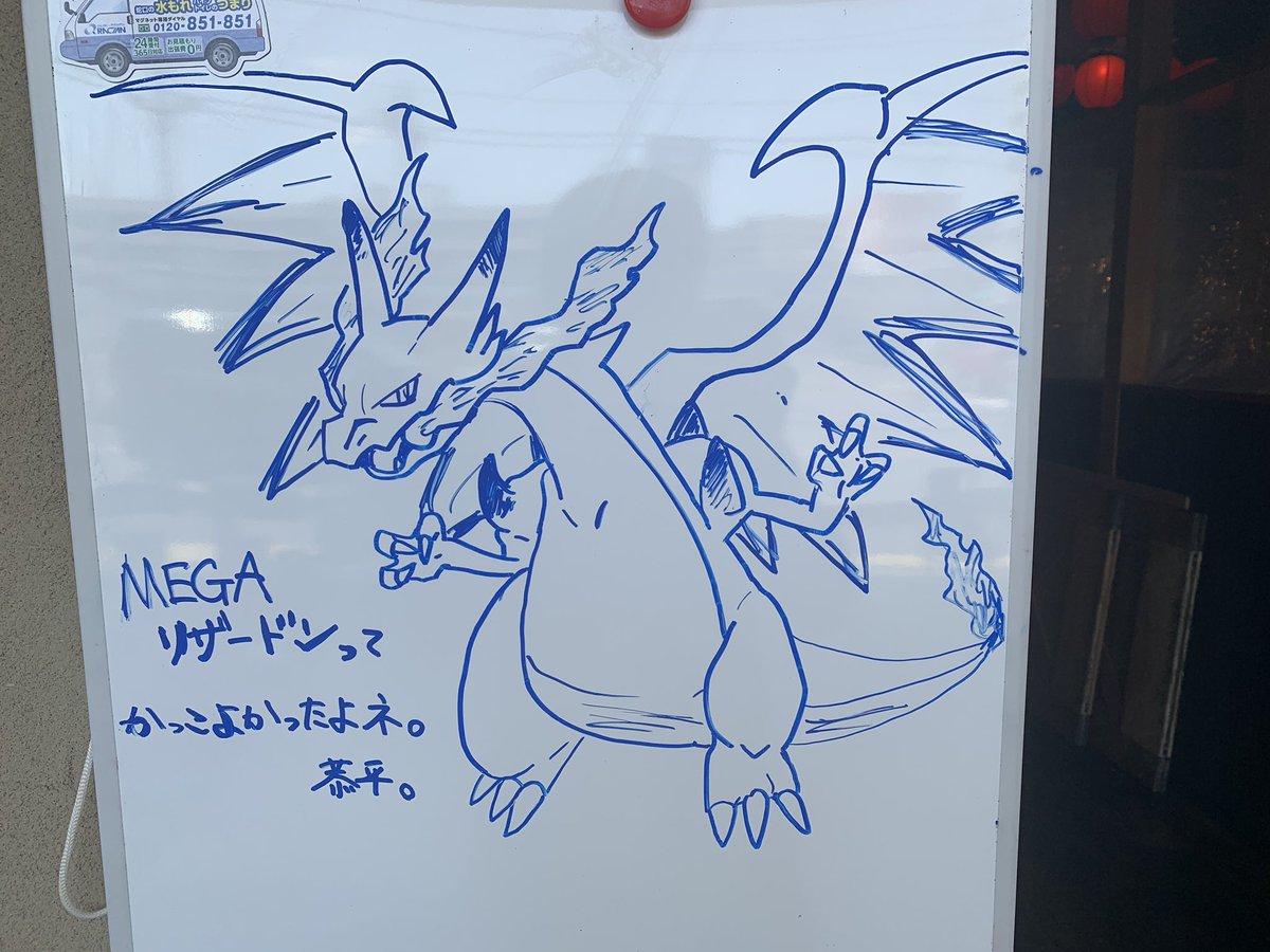 ポケとる リザードン 最高のイラストと図面 ポケとる リザードン 最高のイラストと図面