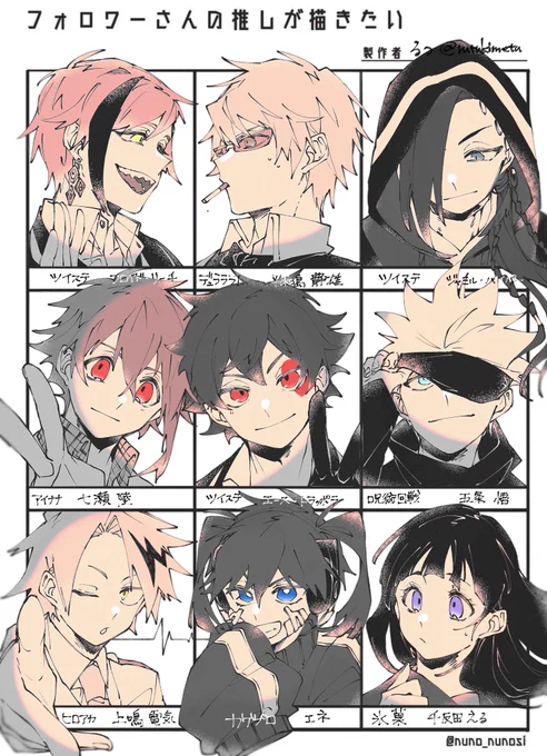 #フォロワーさんの推しが描きたい 
初めて描く子が多くて凄く楽しかったです? ありがとうございました! 