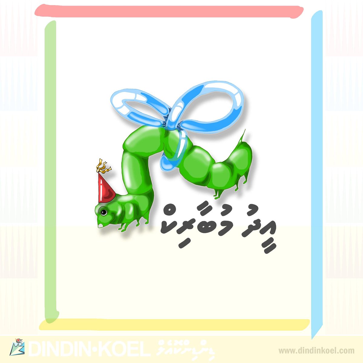 May the blessings of Allah be with you and your family forever and always. Eid Mubarak!
#EidMubaarak #dindinkoel