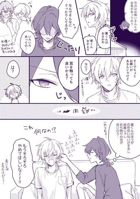 Leo Messe Leo さんのマンガ一覧 リツイート順 10ページ ツイコミ 仮 Leo Messe Leo さんのマンガ一覧 リツイート順 10ページ ツイコミ 仮