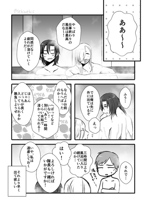 関根ひい Sekinehii さんのマンガ一覧 古い順 9ページ ツイコミ 仮 関根ひい Sekinehii さんのマンガ一覧 古い順 9ページ ツイコミ 仮