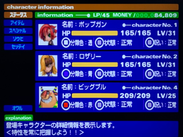 ポップガン Ps2 ボクと魔王 プレイ8日目 4人目のニセ魔王を倒したら今度はそれが仲間になりました ビッグブルです ザコより弱いボスw ていうか レベル 30は上げても 強くなっていく実感が全くありません それどころか命中率が下がっていきザコにも