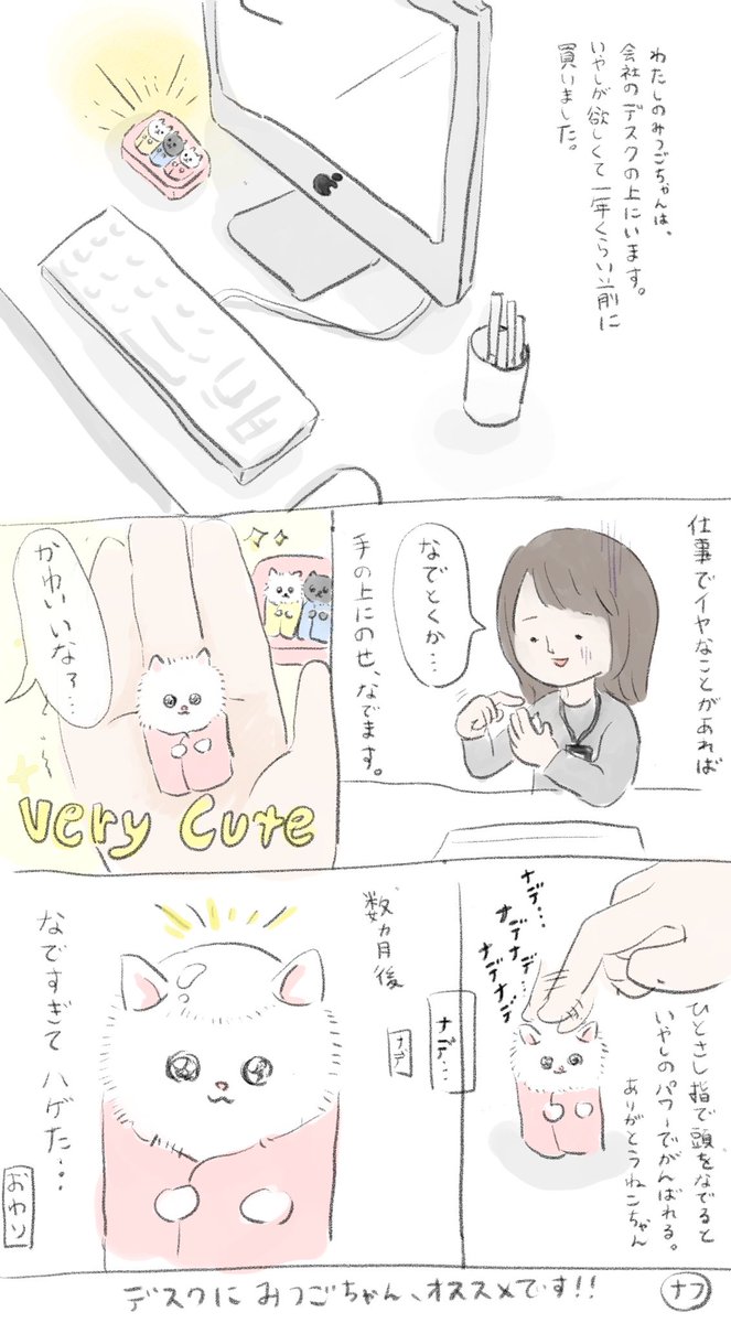 シルバニアファミリー、ペルシャネコのみつごちゃん。かわいいポイント
