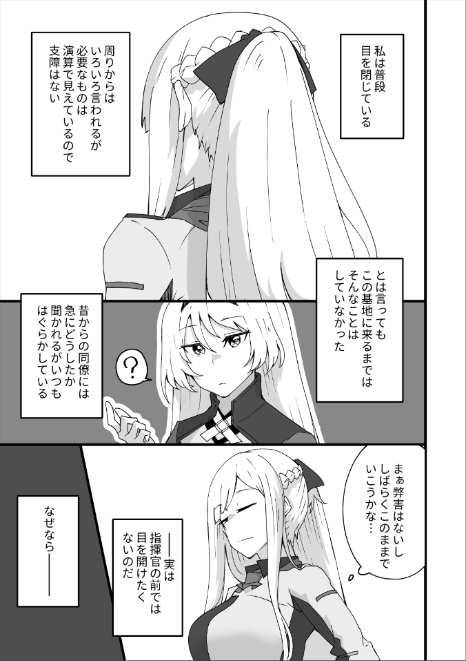 目は口ほどに物を言う(Can't Take My Eyes Off You)
#ドルフロ #少女前線 #少女前线  #GirlsFrontline #소녀전선 