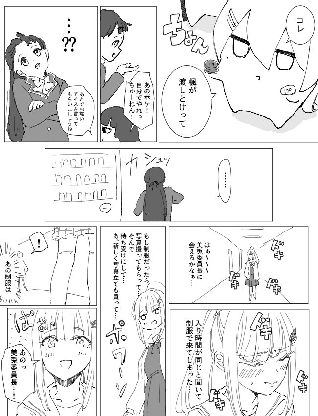 謎ノさんの続き。皇女様にはごめんの気持ち。 