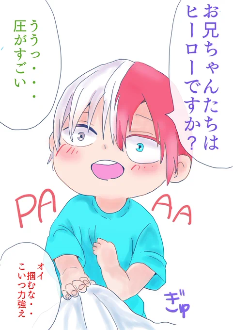 きらきらショートくん 