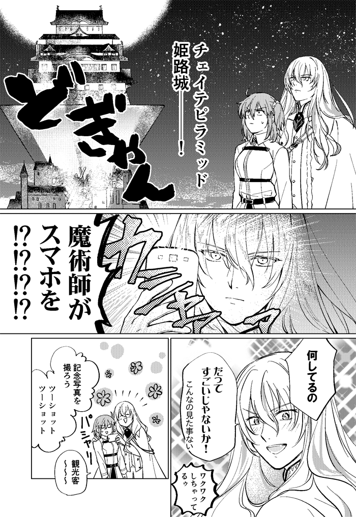 キリ様とトンチキ時空に行きたかった落書き 