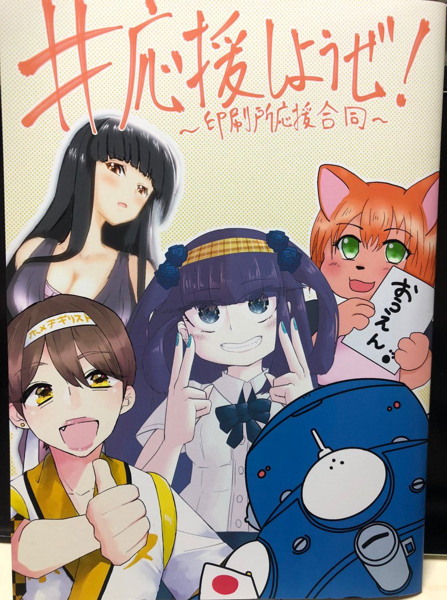 朝来さん(@starting_dream )の印刷所応援オールジャンル合同誌に参加しました!
何描いても良いよ、とのことだったのでswitchでオススメのゲームを三本紹介しました。お誘いありがとうございました! 