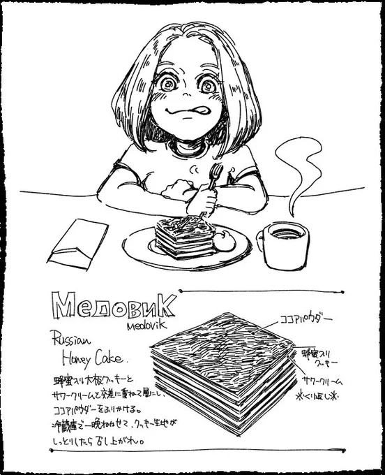 ヴィーチャとメドヴィク 