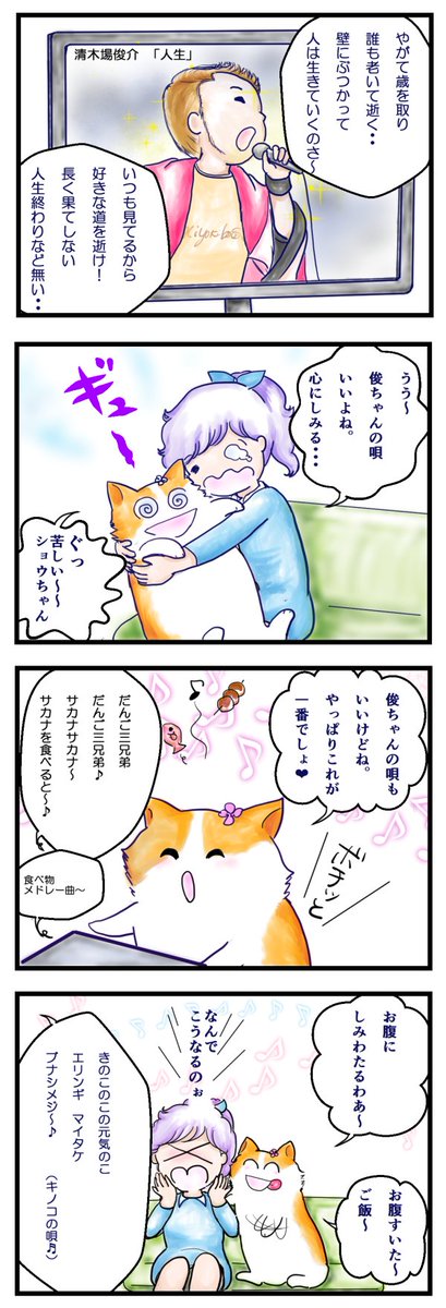 木場さんのtwitterイラスト検索結果 古い順