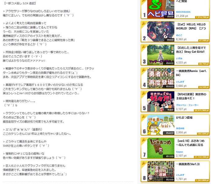 金のなる木 フリーゲーム夢現 スマホページ