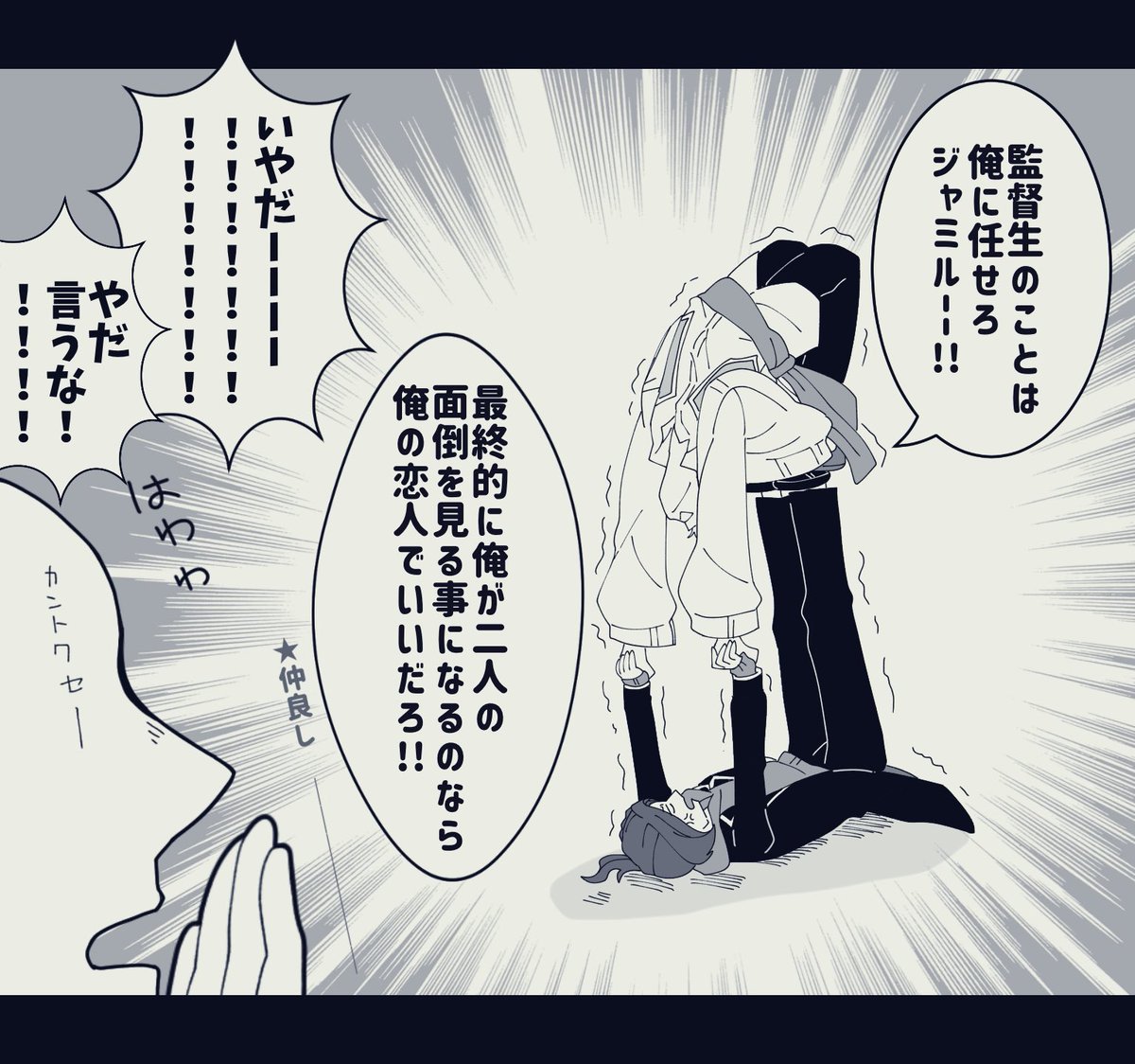 ■仲良し主従(🦂→監←🐍)
#twstプラス 