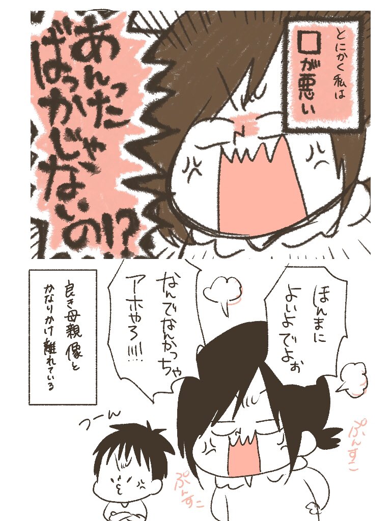 息子が馬鹿って言わない理由(1/3)
https://t.co/mdy8en4UHw 