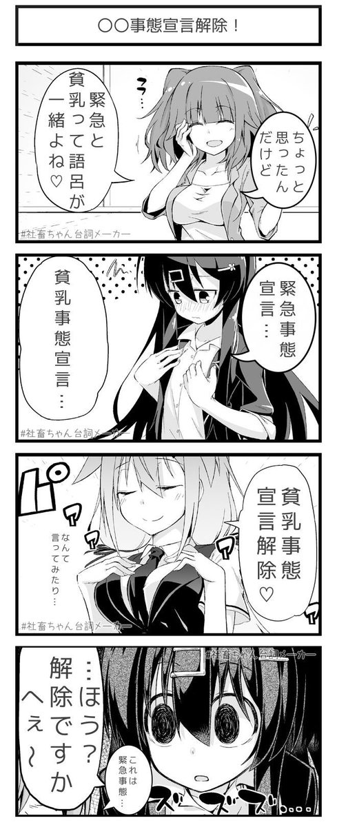 ちょっと思っただけ
#社畜ちゃん台詞メーカー 
https://t.co/FFzeiSxszc 