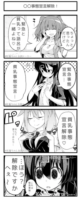 ちょっと思っただけ
#社畜ちゃん台詞メーカー 
https://t.co/FFzeiSxszc 