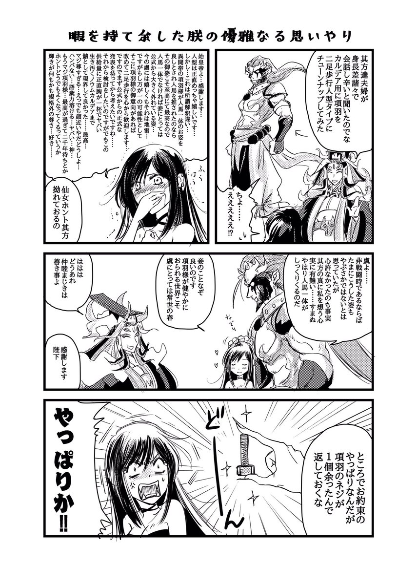 ぐっちゃん先輩が可愛くて浮かれてた頃です
人生の最推しである土建大好き皇帝が来て引く程課金したのもこの頃でした 