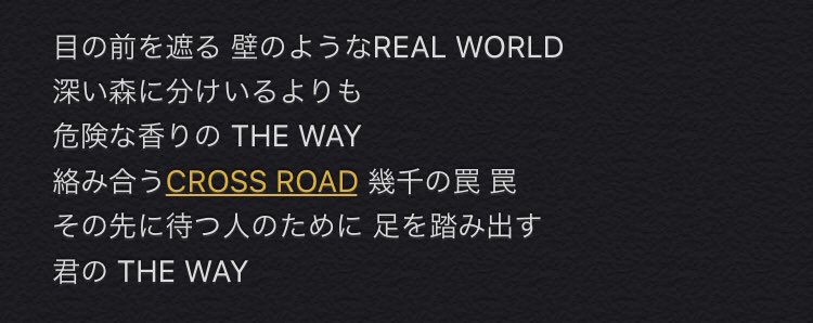 Yml The Wayのthe Dayは言うことないっす 今でこそ大人気を博しているヒロアカ その初代のopが我らがポルノさんで誇らしかったし ヒロアカにもあってて本当に嬉しかった アウトロ歌詞が好きすぎるので貼っておきます お2人からのメッセージだと思ってる