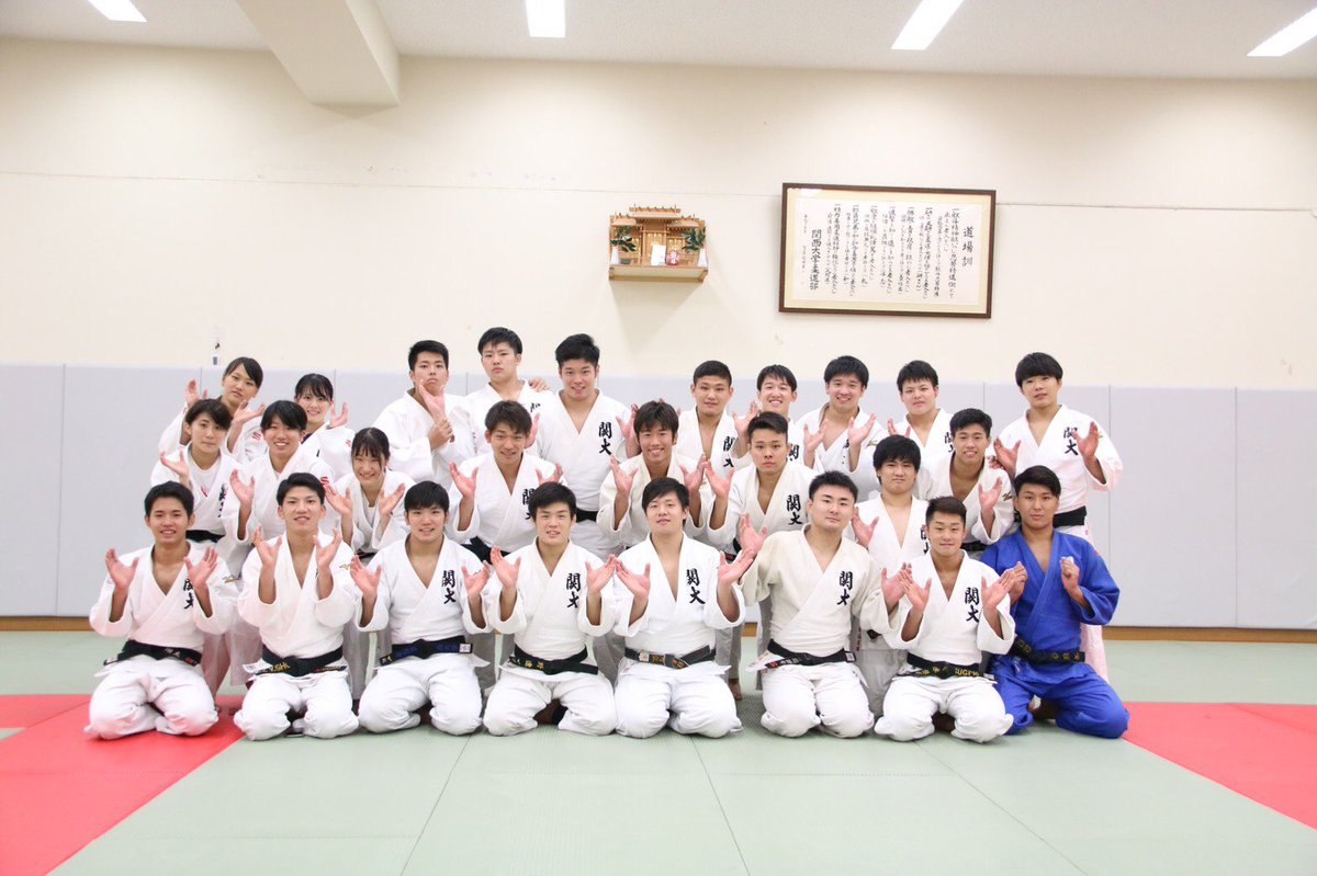 関西大学体育会柔道部 Judokaisers Twitter 関西大学体育会柔道部 Judokaisers Twitter