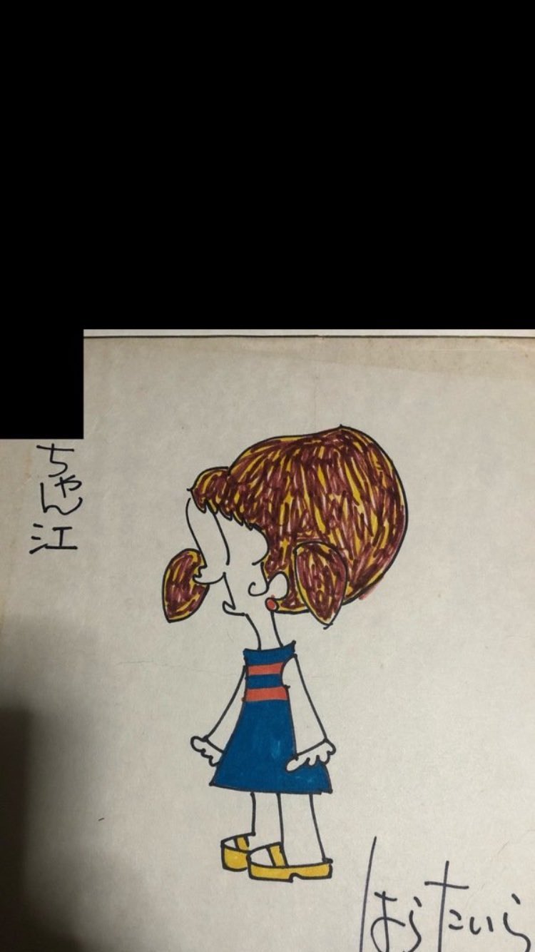 Twitter এ Satoshi Shimada 100日目まで漫画家さんを紹介 漫画家 色紙 1日1枚 52日目 はらたいら さんの色紙 クイズダービー クイズ番組 で 正答率の高いパネラーとして活躍し はらたいらさんに全部 の名言 も生み出した博識の漫画家さん T Co Twitter এ Satoshi Shimada 100日目まで漫画家さんを紹介 漫画家 色紙 1日1枚 52日目 はらたいら さんの色紙 クイズダービー クイズ番組 で 正答率の高いパネラーとして活躍し はらたいらさんに全部 の名言 も生み出した博識の漫画家さん T Co