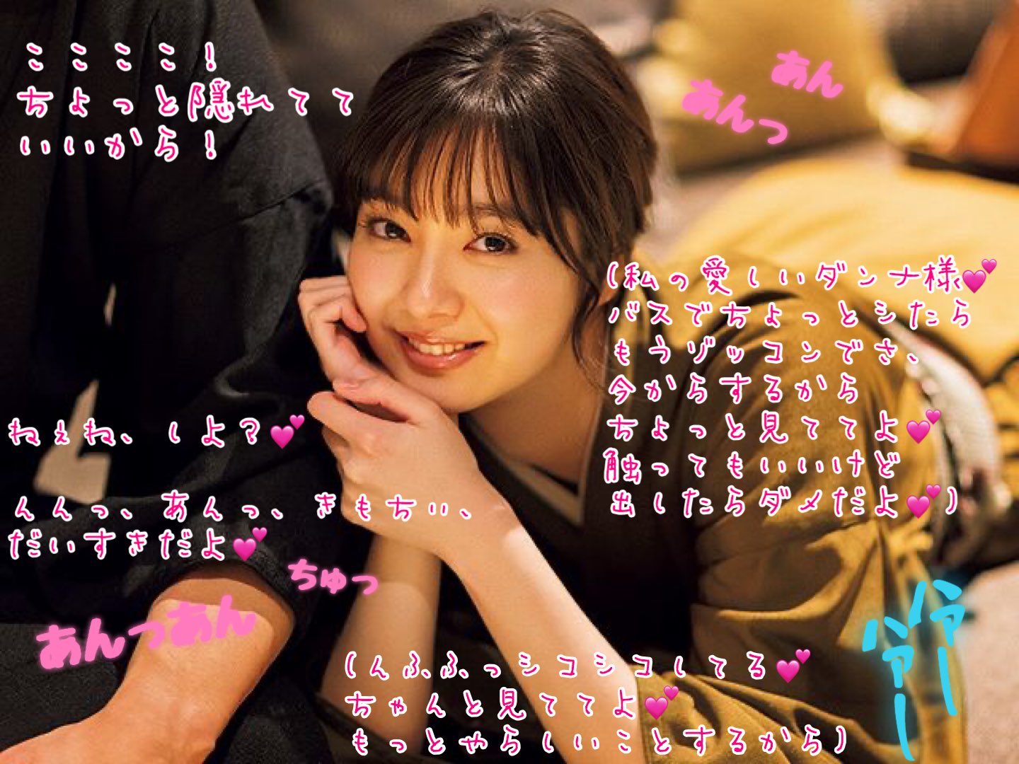  新川優愛    オマンコ もち@文字コラ (@ura_mei29) / X