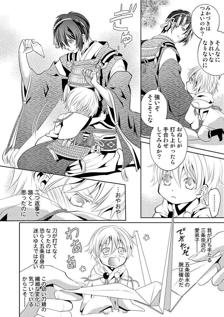 素敵タグ発見…!??️
初心に帰って、確かハマって2番めに描いたみかつるがこれでした☺
再掲1/2
#みかつるは最高なのでみんなで布教しよう