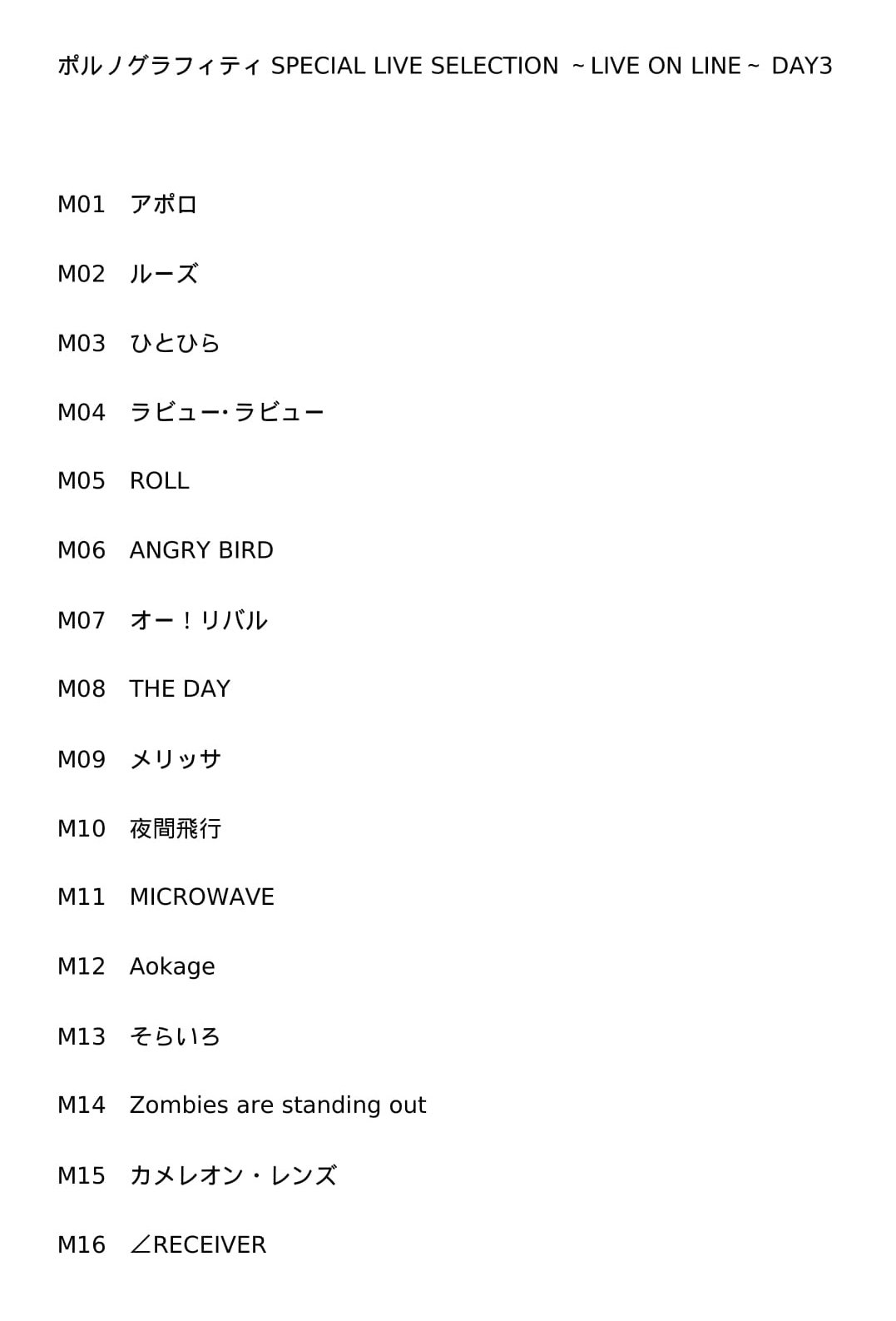 ポルノグラフィティ 公式 ポルノグラフィティ Special Live Selection Live On Line 3日間ご視聴ありがとうございました Day3のセットリストは こちらからお楽しみ頂けます T Co Zlraysoyjv おうちでポルノライヴ T Co Iuzum7jzny