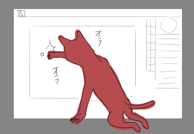 こうやってブラシカーソルを延々と殴ってるので仕事部屋から退室してもらって扉閉めて音楽聞きながら仕事してたらいつの間に私の後ろにいて悲鳴が出た。扉も開けられるようになってもう奴から逃げられる場所が無い。 