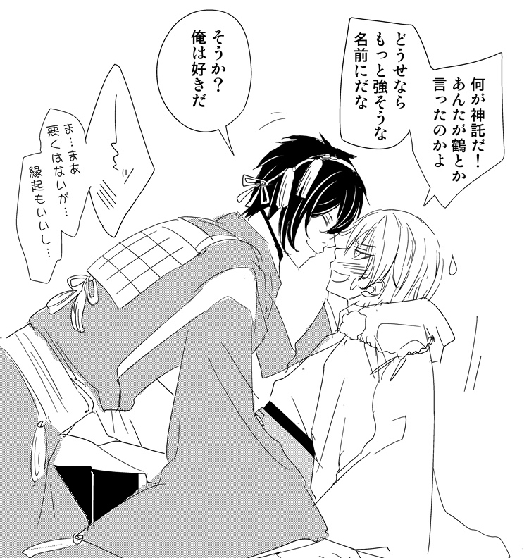2/2
平安おじいちゃんペア最高です～
みかつるはよき～??️ 