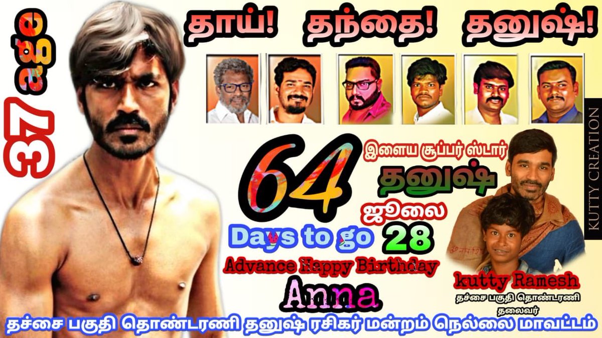 விடா முயற்சியுடன் முயற்சி செய்தால் விடிந்த பிறகு  உன் வானில் ஜொலிக்கும்  நட்சத்திரமே நீதான்...  64 நாட்களில் நலத்திட்ட தினம் ! #JagameThandhiram #Karnan <a href="/dhanushkraja/">Dhanush</a> <a href="/DirectorS_Shiva/">Subramaniam Shiva</a> <a href="/B_RAJA_/">RAJA B RAJA</a>