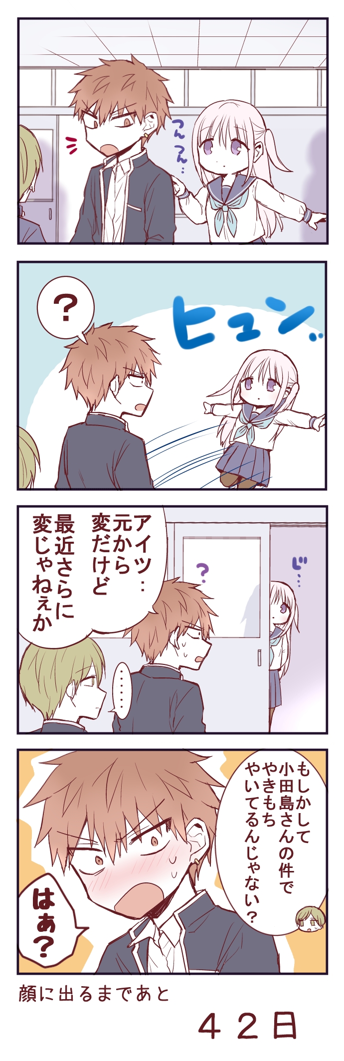 無表情な女の子が顔に出るまで58 顔に出ない柏田さんと顔に出る太田君 話題の画像がわかるサイト