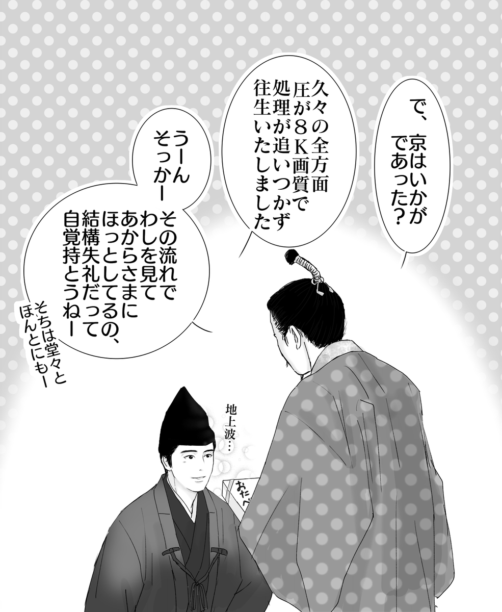 #麒麟がくる 第19回
眩しさと切なさと「父上」呼びとでボンバー
#麒麟絵 