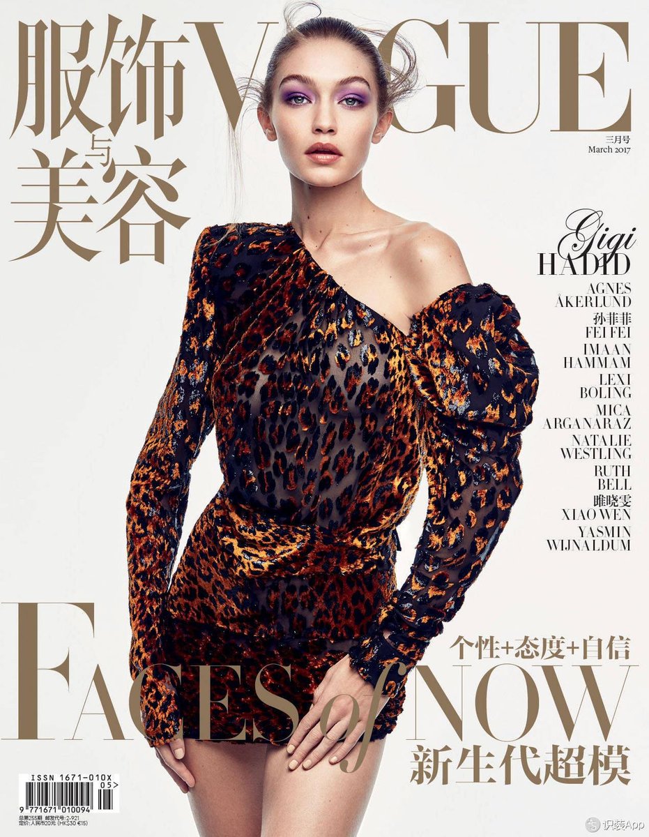 17. Vogue China March 2017 photographed by Patrick Demarchelier