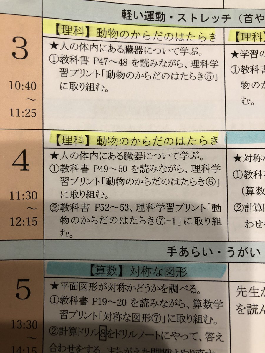 休校中の宿題 Twitter Search Twitter