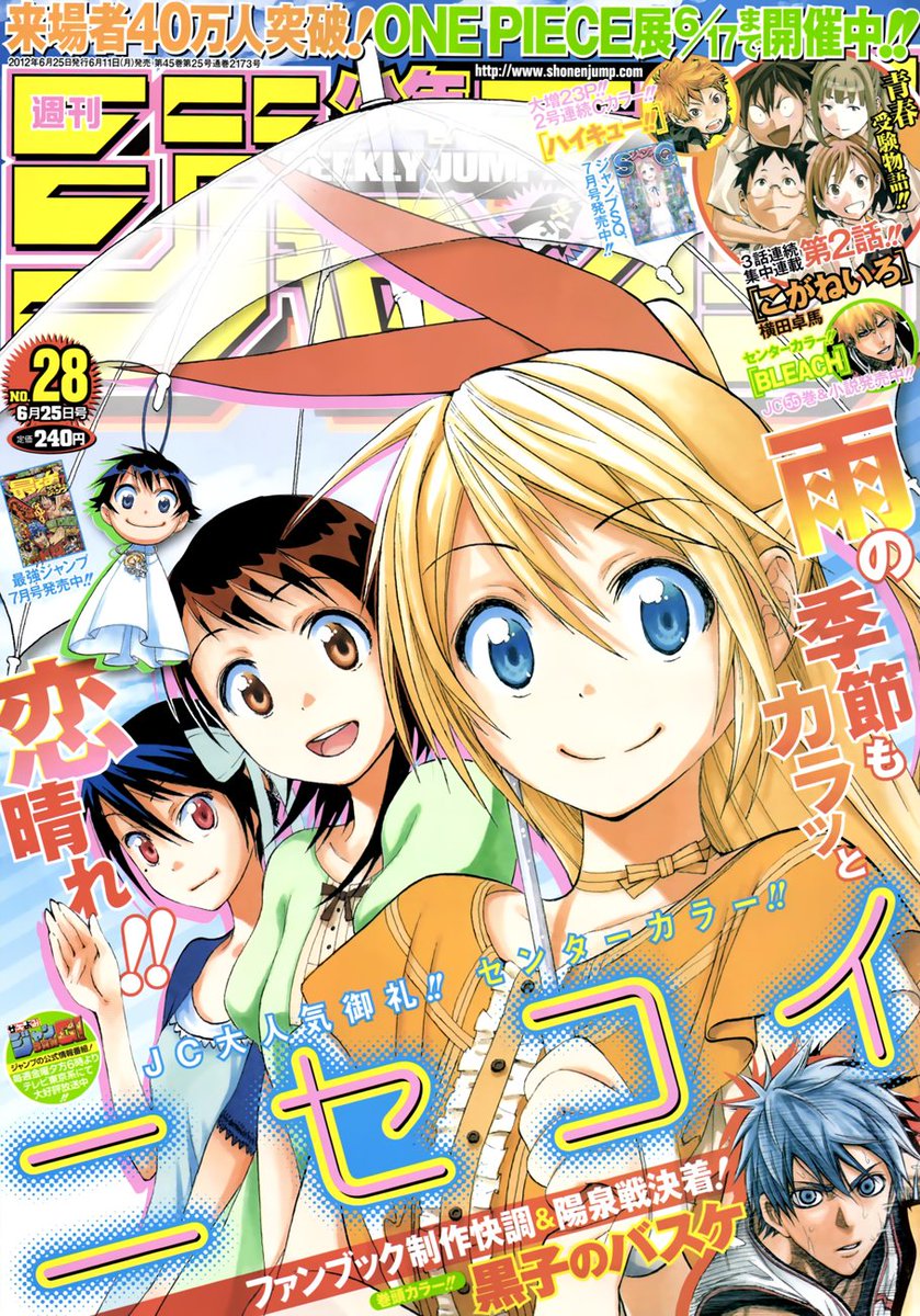 Shonen Jump Covers @ Check pinned on Twitter: "2012 - No. 28 Cover: Nisekoi  by Naoshi Komi… "