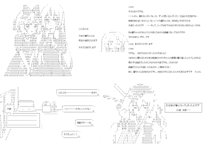 響ちゃんZ5話。とうとう披露されてしまった、……TSした響ちゃんにとっては女装でしかない、コーディネートされてしまったときの格好。響ちゃんは大破していましたが、みんなからの反応はちがいました。この子たち自身の優しさと、時代の流れでしょう。PC→スマホ。#やる夫スレ (1/4) 