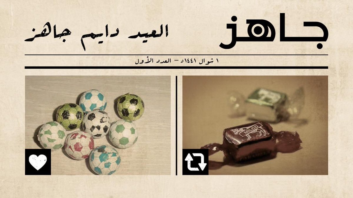 #عيد_أول_ماتحول 🎈
كل اللي عليك تسويه ريتويت أو لايك على اللي كنت تحبه😍

الصورة اللي عليها أكثر الأصوات راح نختار فائز ونعايده بمبلغ 1000 ريال 

- المبلغ سيتم تحويله عند فتح البنوك بعد العيد.
