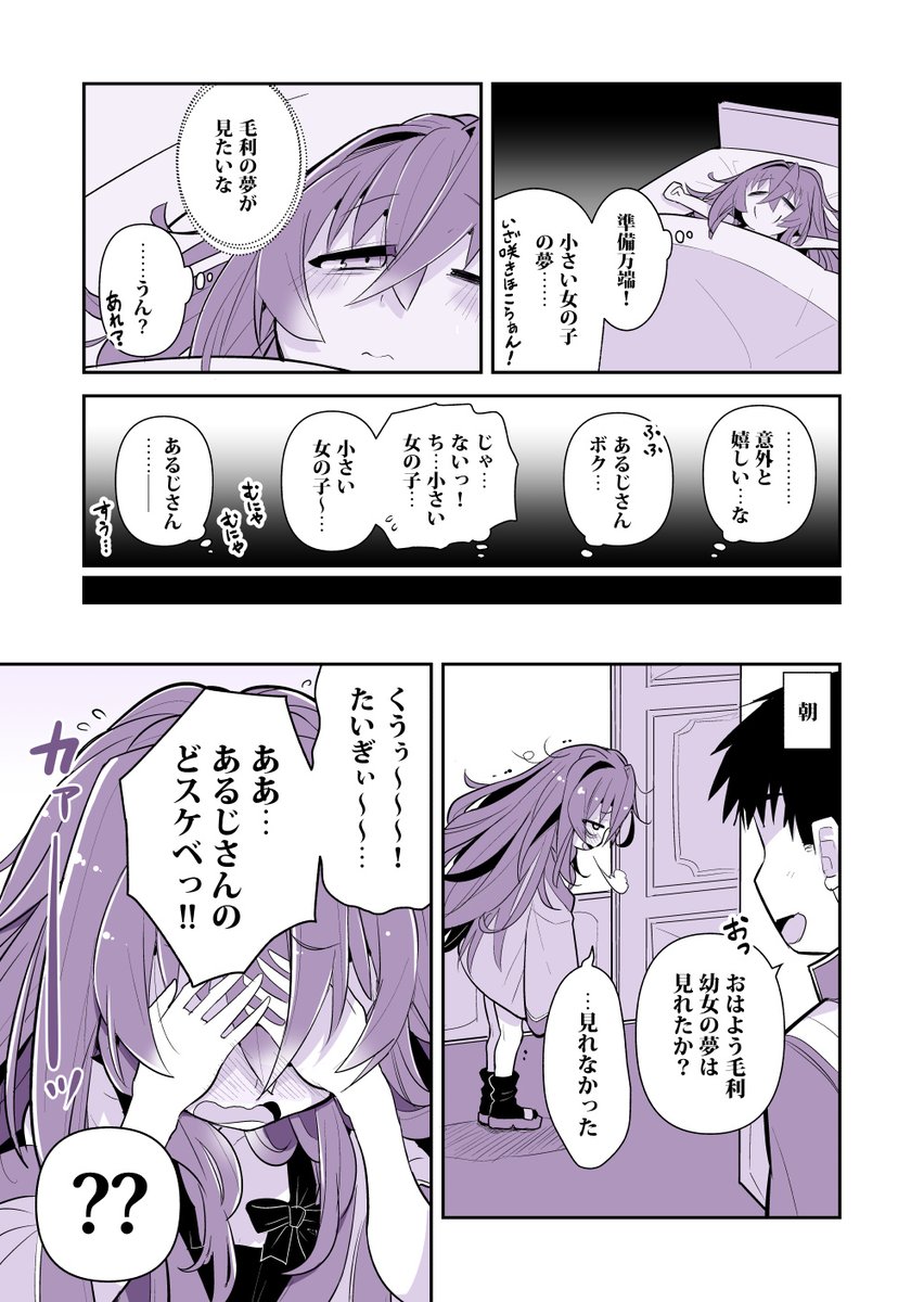 イベント中なので過去絵の毛利さん再掲 