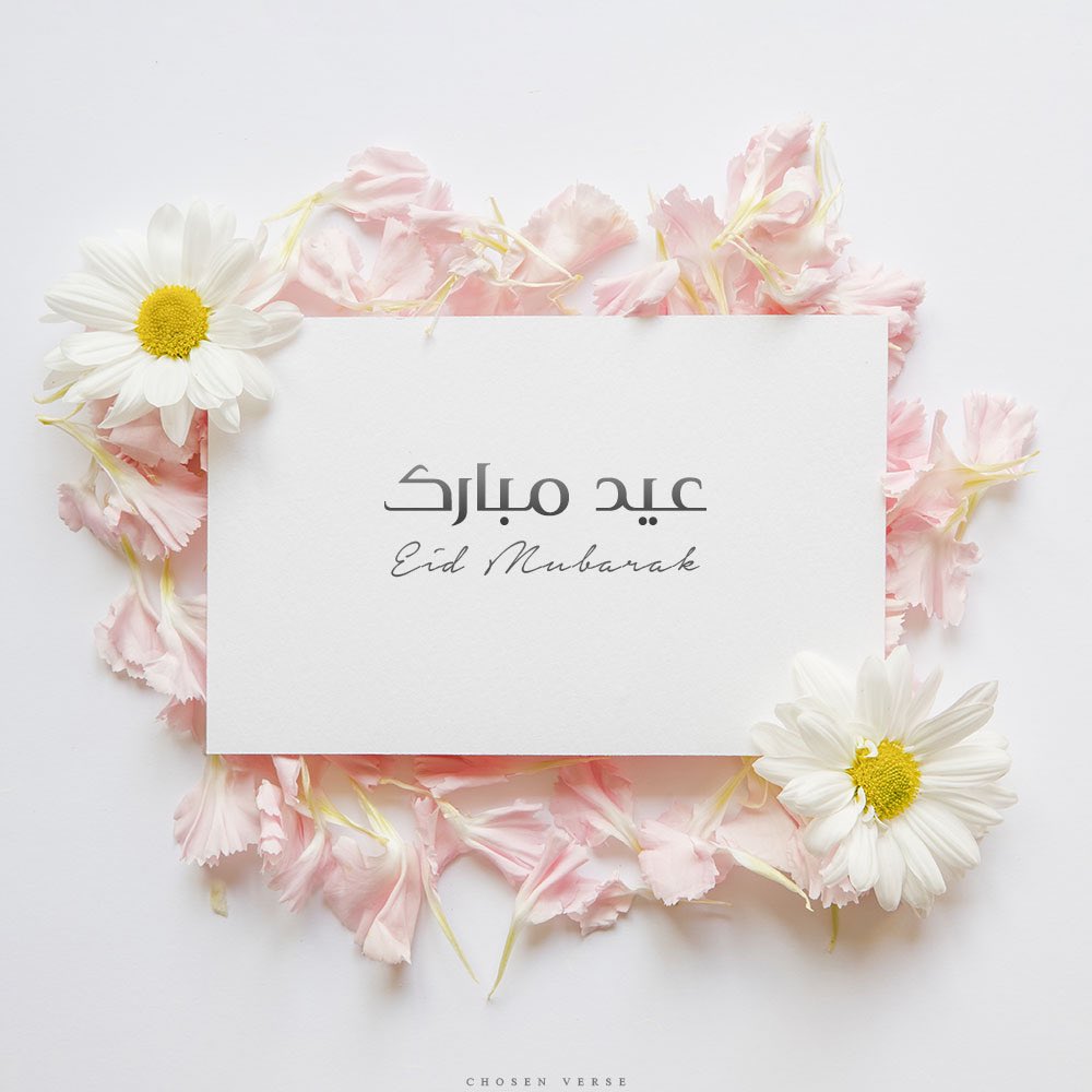 عيدٌ على الآفاق أطلق سعدَهُ
نادِ السُّرور و ودّع الآلاما

تعظيمهُ مرآةُ تقواك التي
تعلو بها في العال...