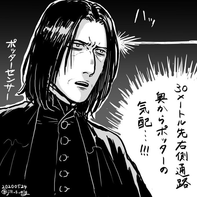 なつめ スネハリ さん がハッシュタグ 本日のスネイプ をつけたツイート一覧 1 Whotwi グラフィカルtwitter分析