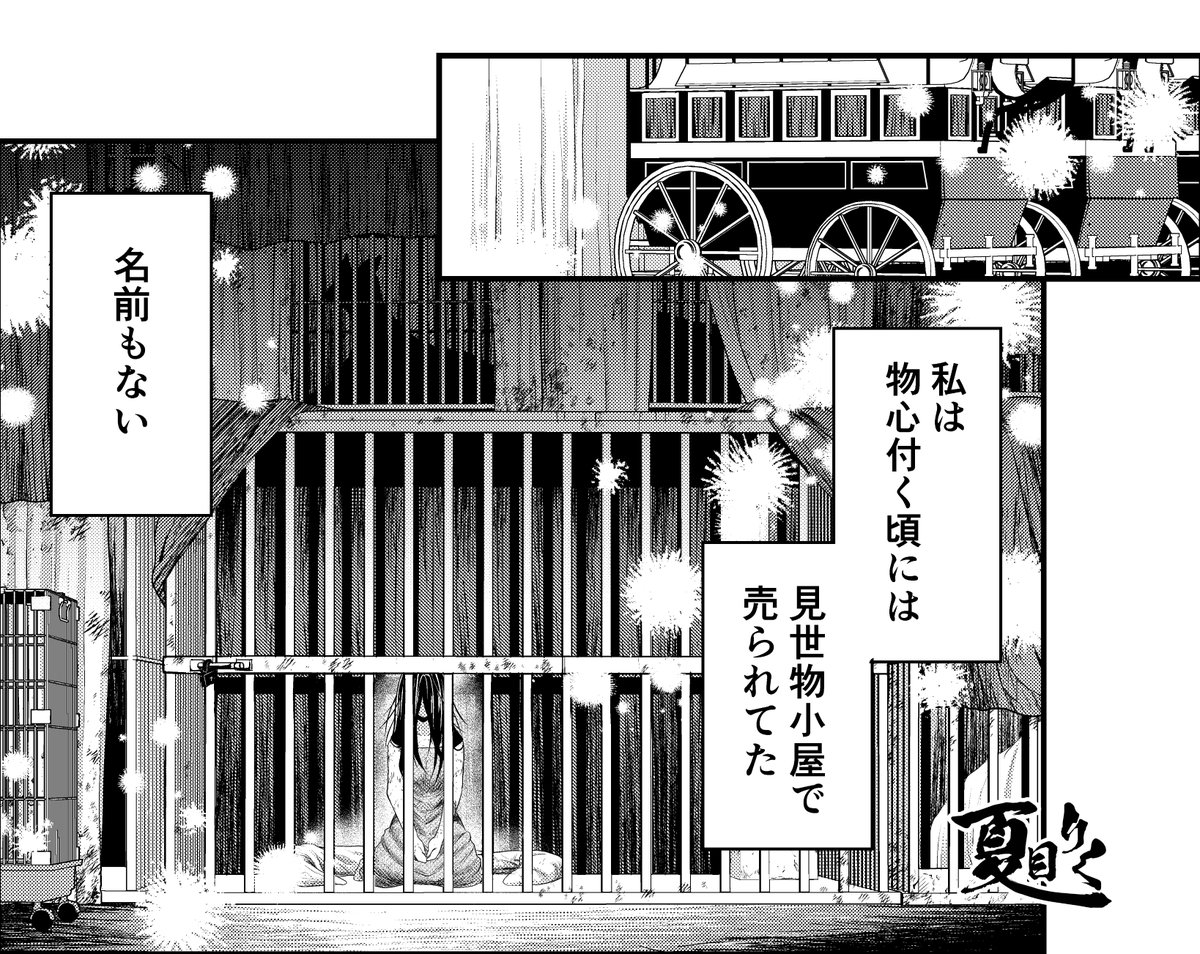 6月始動予定の、Twitter漫画の「魔王様のハーレム事情」を執筆しています。
ちまちま描いていきますが、世界観も出せたらなぁと思っているので、楽しみにしていてください!!
と、自分の首を今からシメていくスタイル。