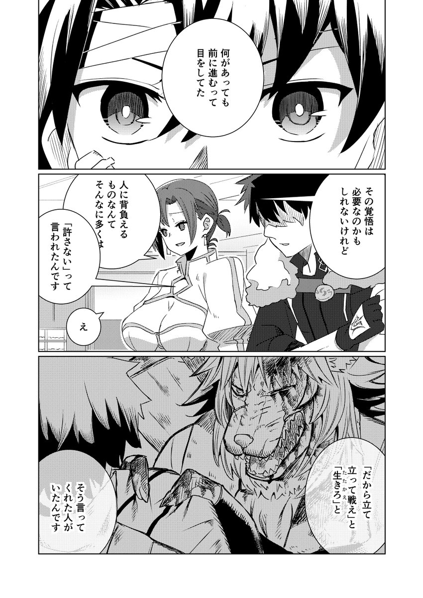 ブーディカとぐだ再会した頃のお話(1/2)
#FateGO #FGO 