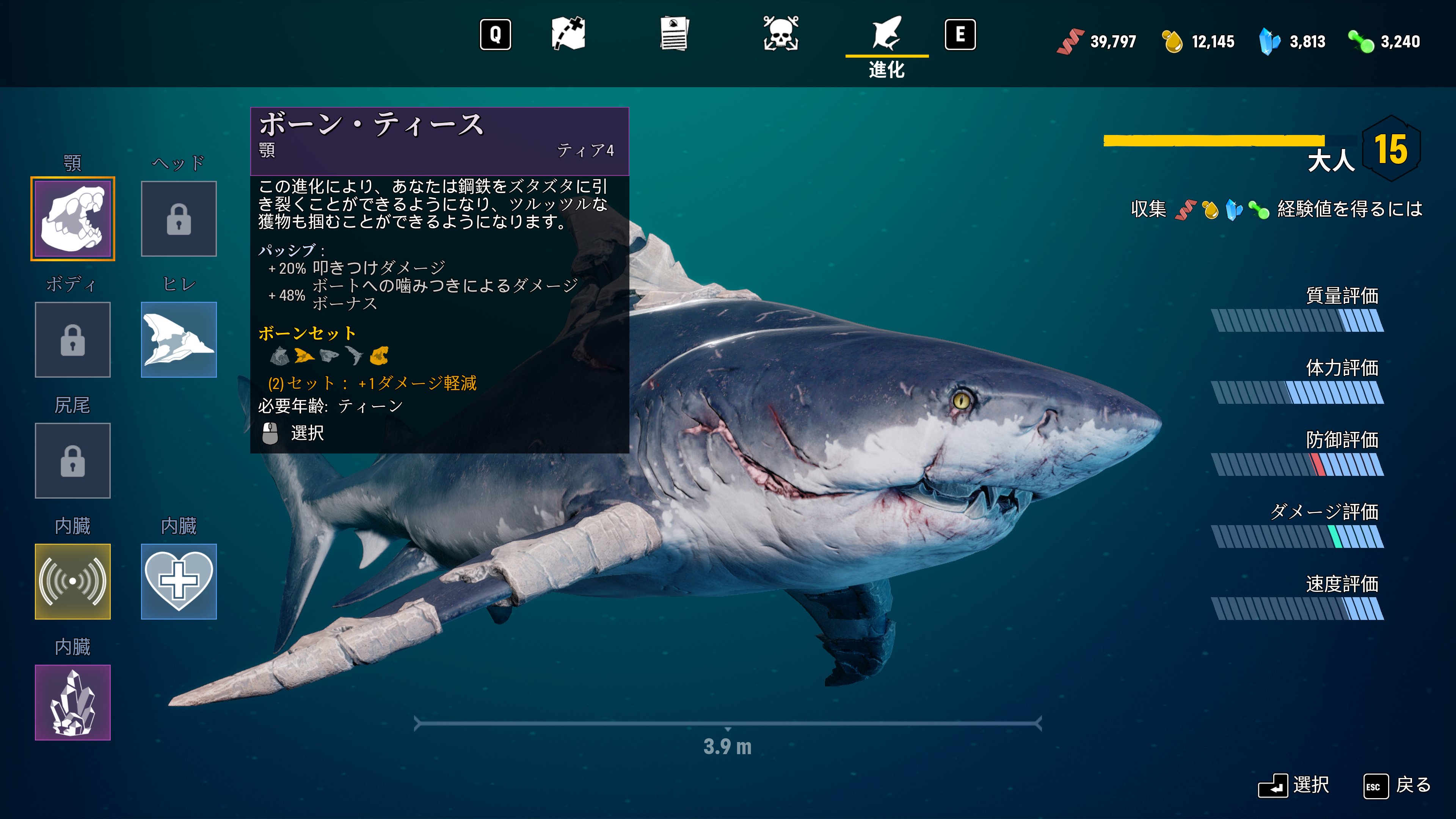 沼底なまず サメになって人間食うゲームに何気にハマってしまったのだが だんだんサメ 強くなっていくrpgとして普通に楽しい ヒレに外骨格ついたりしたんだけどサメだからそういうこともあるんだろう T Co Yujno8qf1h Twitter