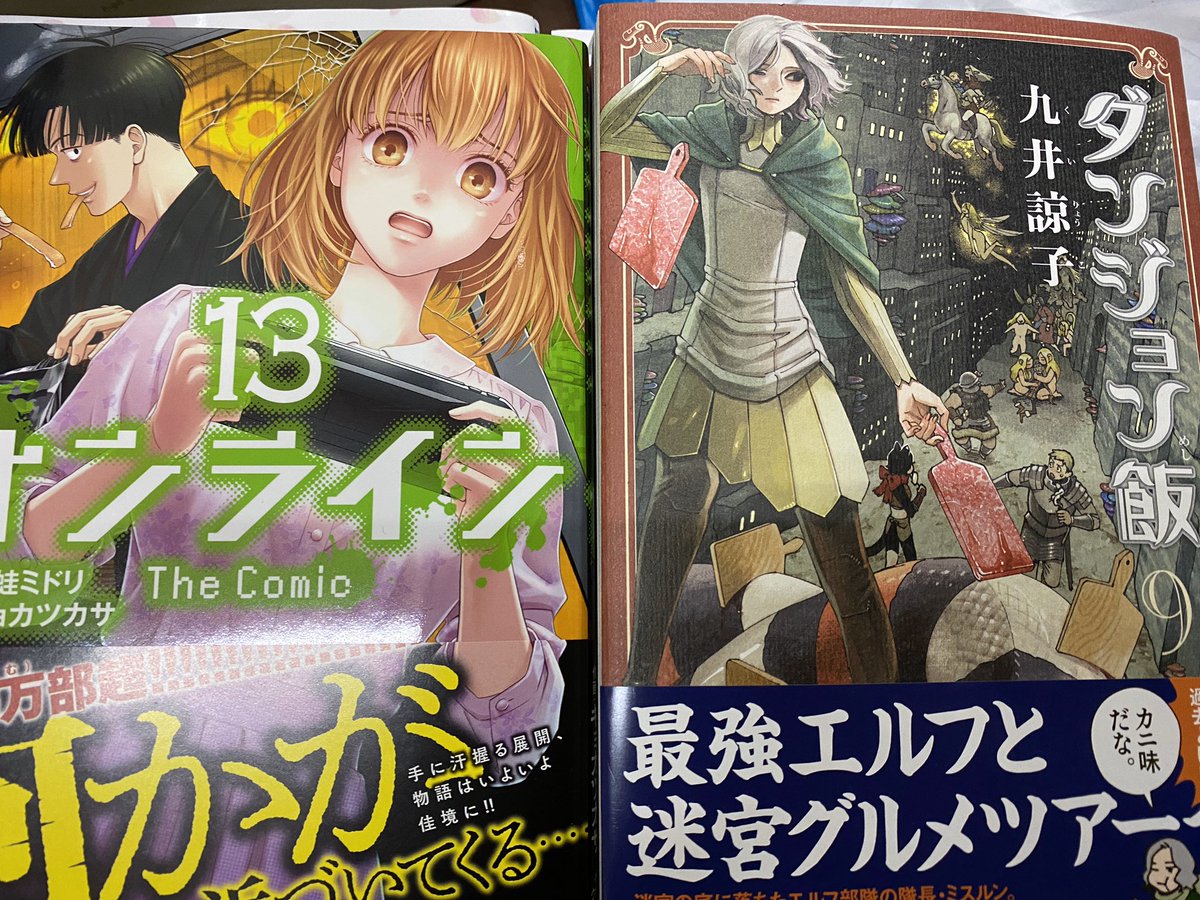 九井涼子先生のダンジョン飯9巻、キョカツカサ先生のオンライン13巻、萩原あさみ先生の娘の友達4巻、和月伸宏先生のるろうに剣心北海道編4巻、カワディMAX先生のやったねたえちゃん1巻、ガンガンジョーカーの今月号と読了しました。 