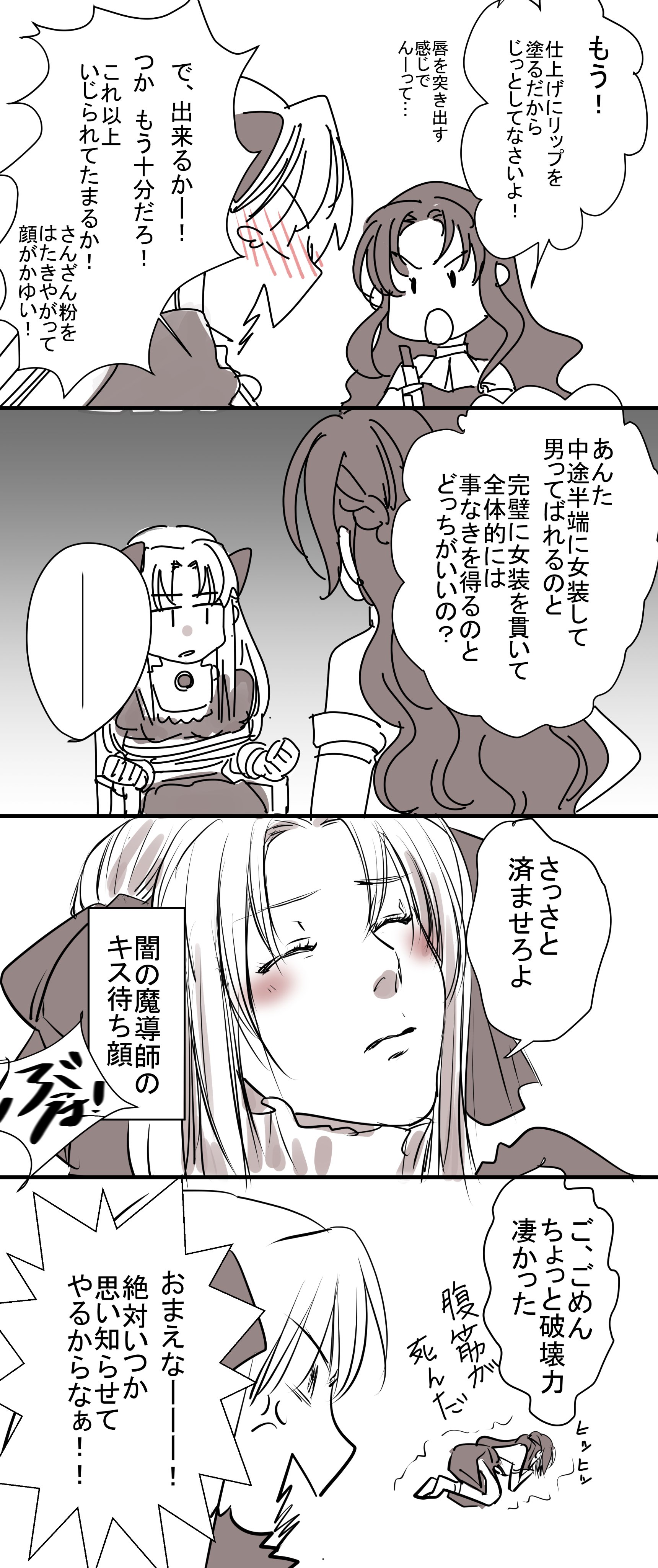 S R製造ﾏｯｼｨｨｰﾝ 晴敏 キス待ちシェルル 再掲 T Co 26oulqxgkj Twitter