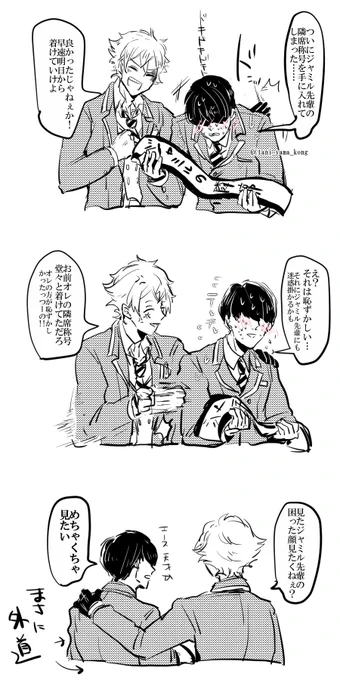監督生→ジャミル②
相変わらずジャミルくんはいない 